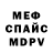 APVP мука Eric Praline