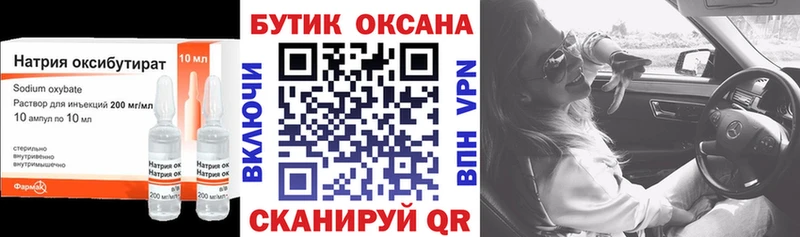 Бутират вода  Холмск 