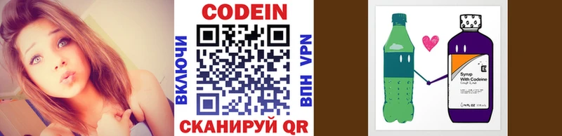 гидра ссылки Холмск Кодеиновый сироп Lean Purple Drank где продают