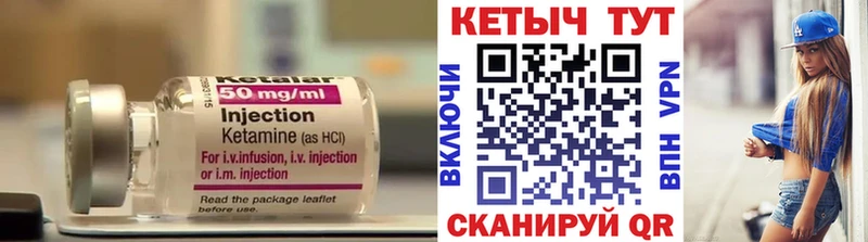 Кетамин VHQ  Холмск 