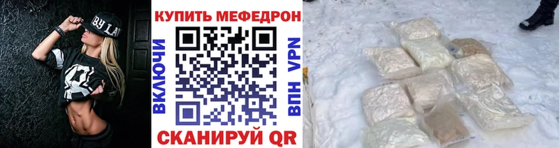 Мефедрон мука  Холмск 