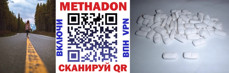 где найти наркотики  Холмск  Метадон VHQ 