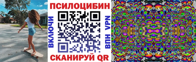 Псилоцибиновые грибы ЛСД  наркотики  shop как зайти  Холмск 